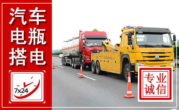 湘阴吊车,汽车救援吊车电话