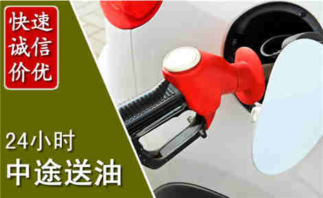 湘阴中途送油场景与案例