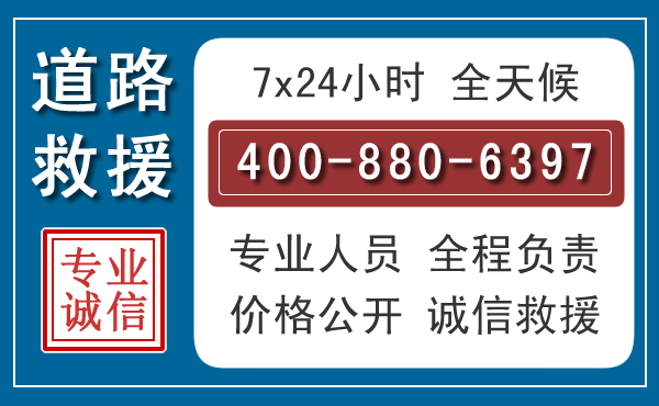 湘阴汽车救援汽车救援 湘阴汽车救援汽车救援