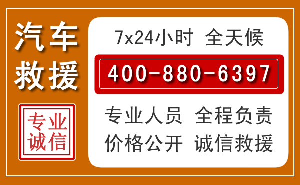 湘阴汽车救援电话 湘阴汽车救援电话.jpg