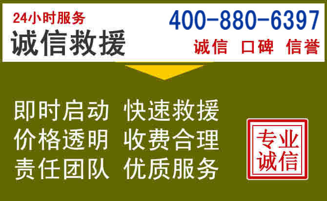 湘阴汽车救援电话 湘阴汽车救援电话
