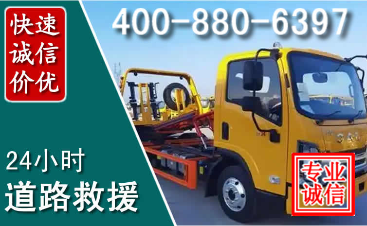 湘阴道路救援电话 湘阴道路救援电话