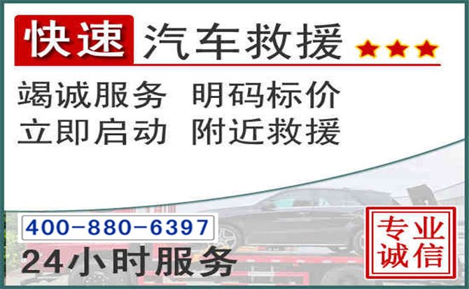 湘阴长春拖车电话 湘阴长春拖车电话